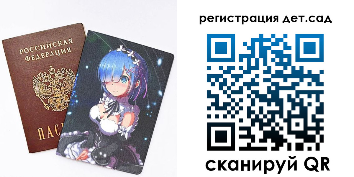 прописка штамп в Райчихинске
