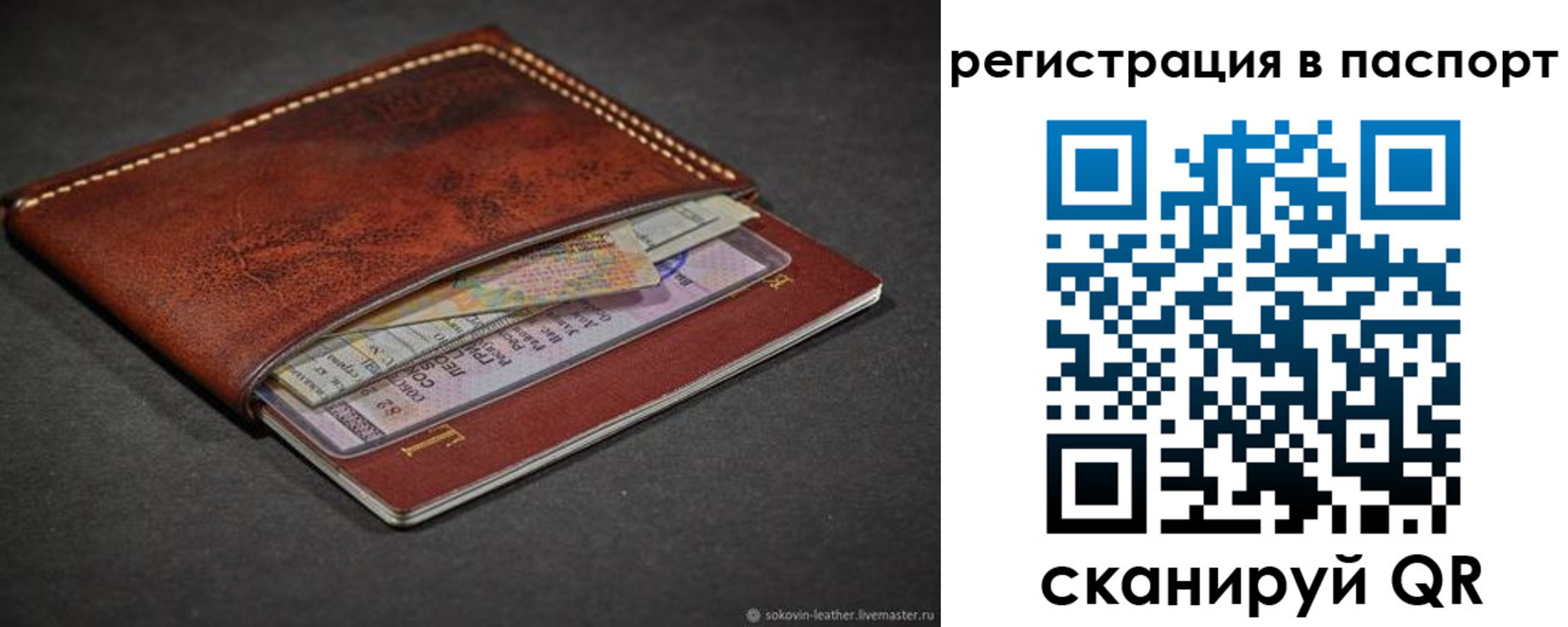 прописка иностранных граждан в Райчихинске