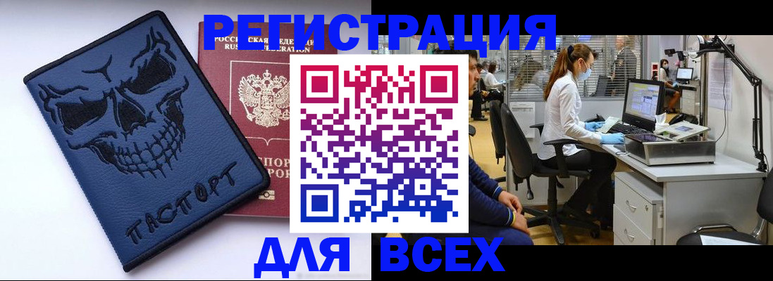 регистрация в Райчихинске