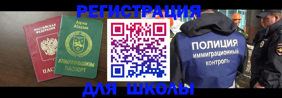прописка от собственника в Райчихинске