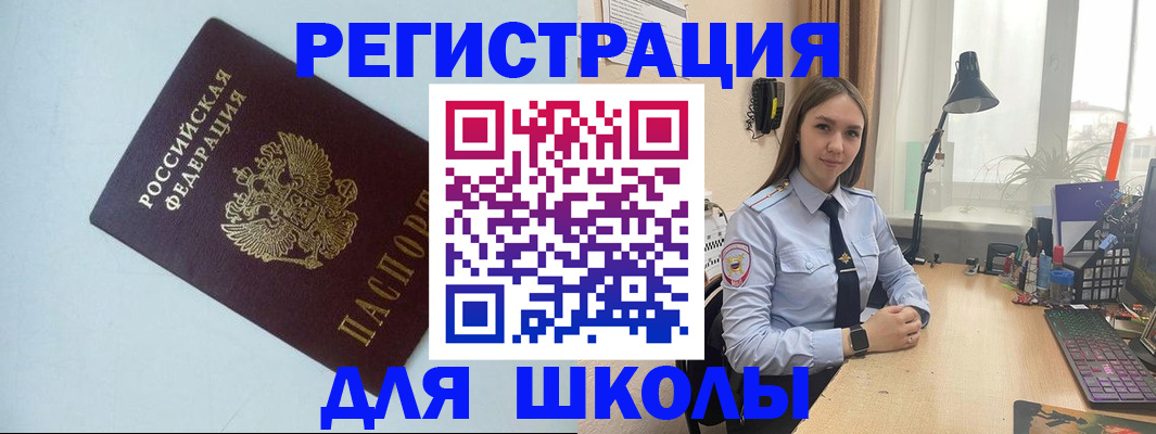 временная регистрация надежно в Райчихинске