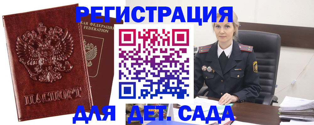 временная регистрация надежно в Райчихинске